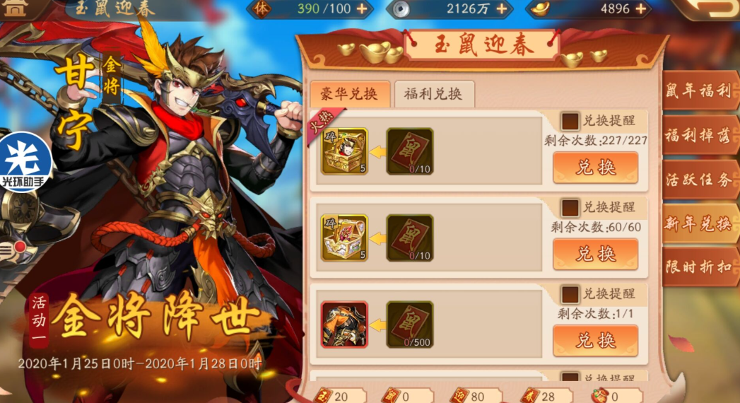 少年三国志2优先买什么