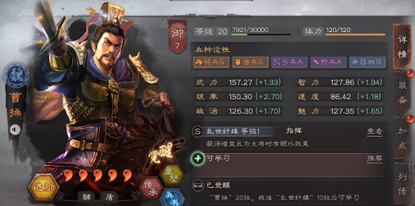 三国志战略版什么是核心将