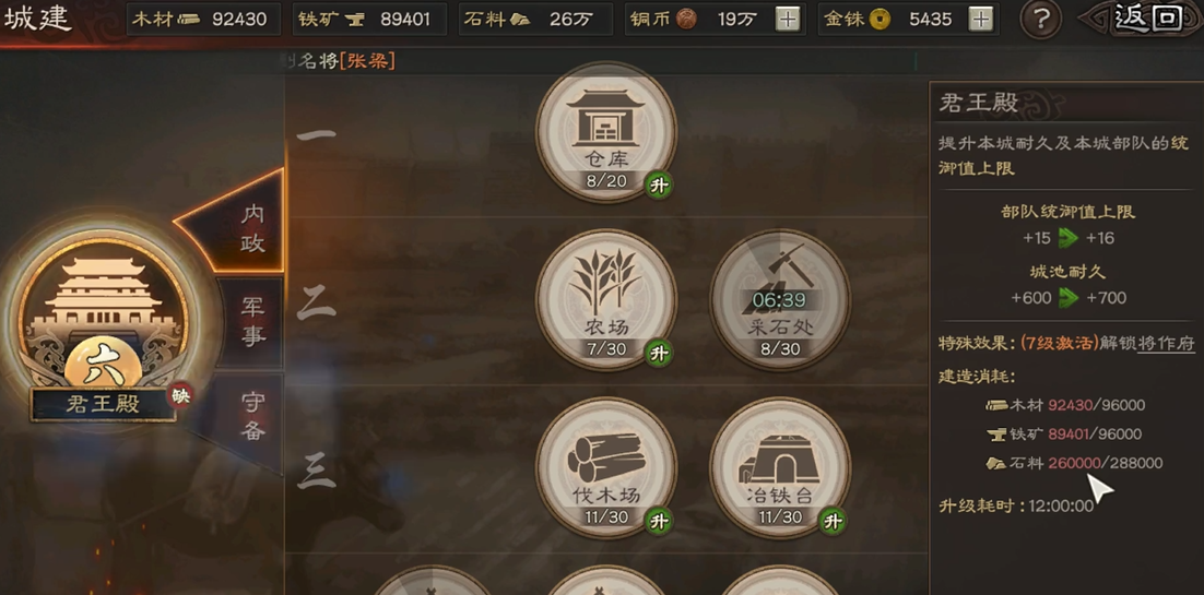 三国志战略版如何开荒