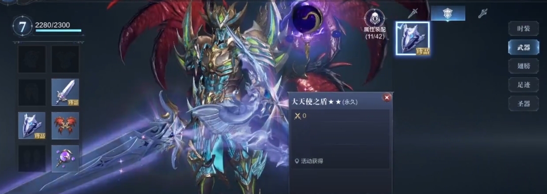 全民奇迹2大天使怎么分解