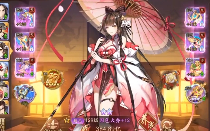 少年三国志2大乔传在哪里