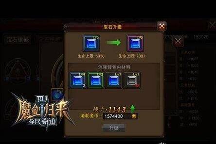 全民奇迹魔剑萤石怎么配