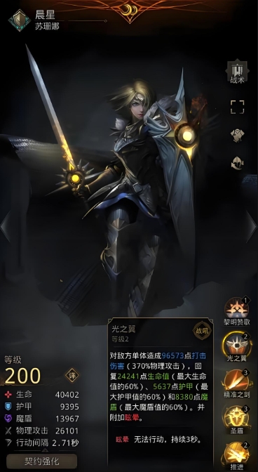 地下城堡3法队怎么打灰暗之视