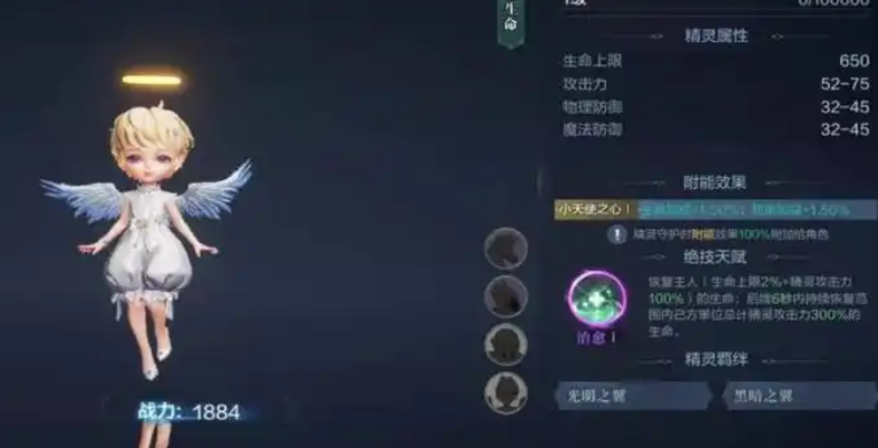 全民奇迹2圣射手带什么精灵