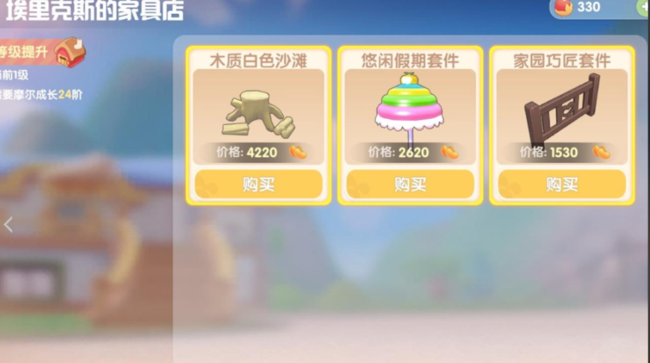 摩尔庄园木质蘑菇地灯怎么获得