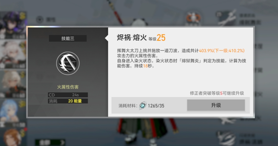 深空之眼怎么增加好感度