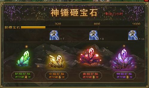 攻城掠地进化石怎么用