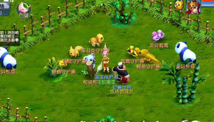 梦幻西游什么牧场最赚