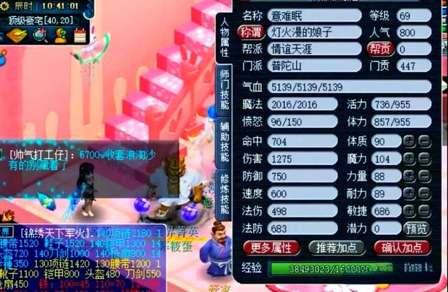 梦幻西游109玩什么门派好赚钱