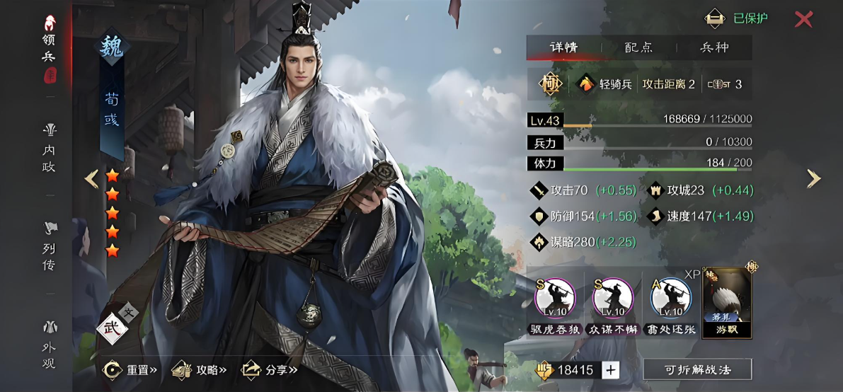 率土之滨荀彧郭嘉曹仁怎么组合
