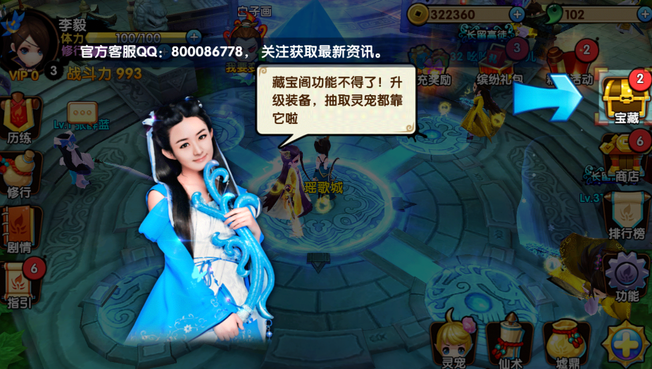 花千骨手游怎么玩寻宝