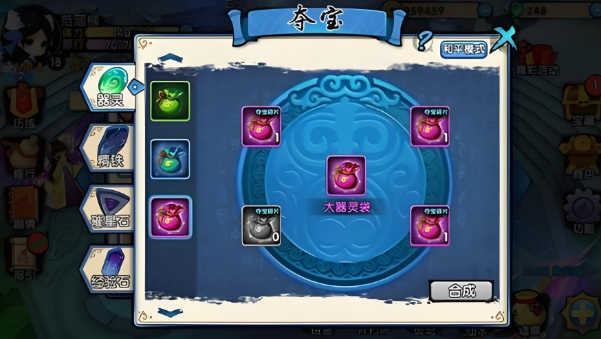 花千骨手游怎么玩寻宝