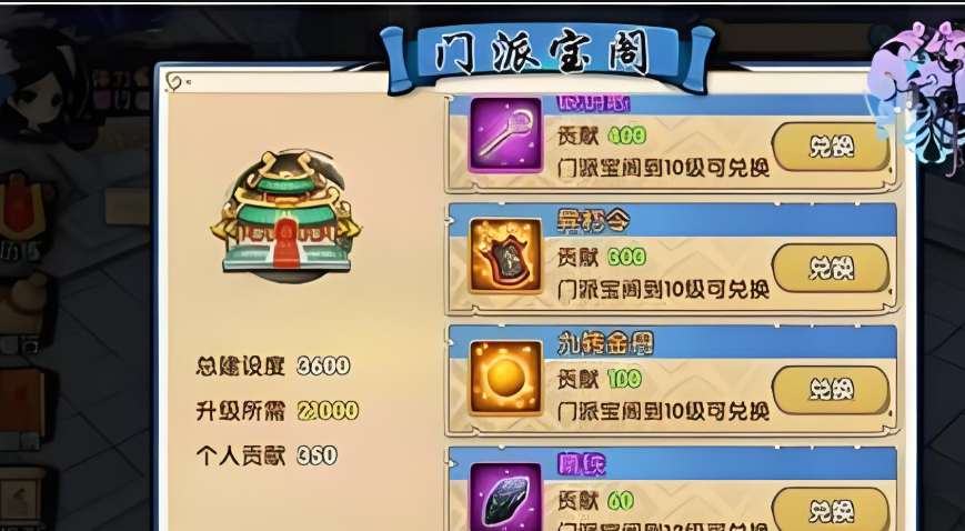 花千骨手游怎么玩寻宝