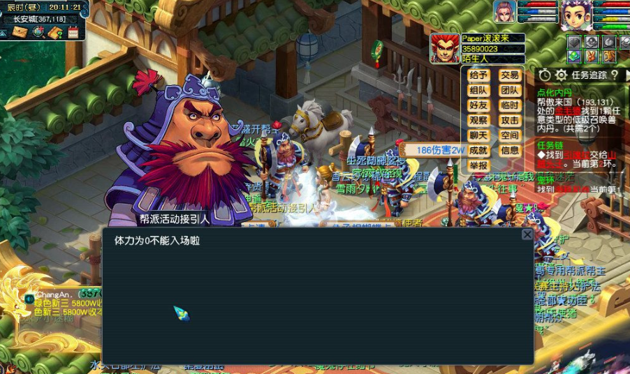 梦幻西游姚太尉得什么东西