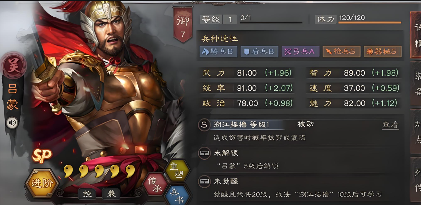 三国志战略版周瑜如何攻打荆州
