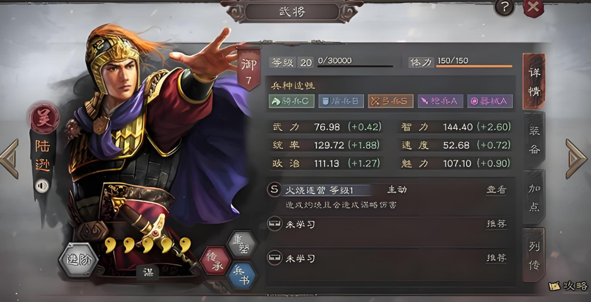 三国志战略版的典韦如何克制