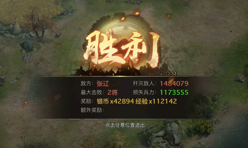 攻城掠地张辽副本怎么过