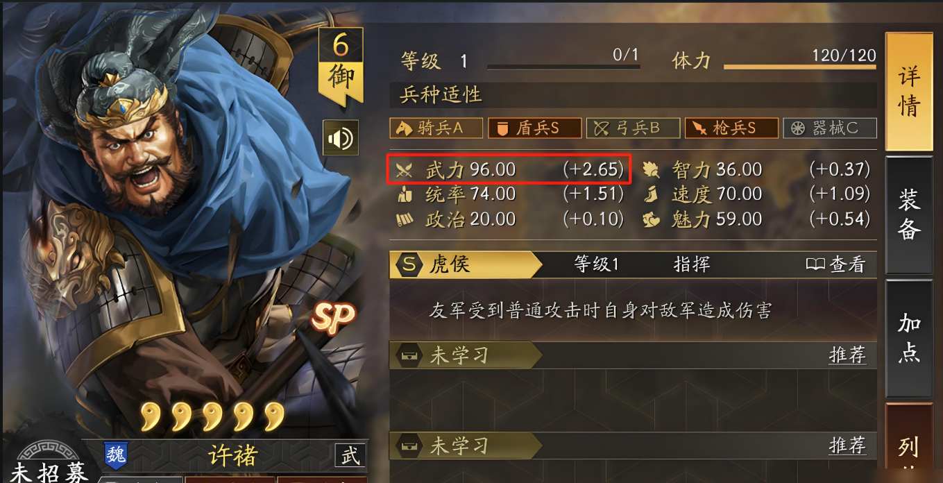 三国志战略版典韦怎么玩 三国志战略版典韦怎么玩