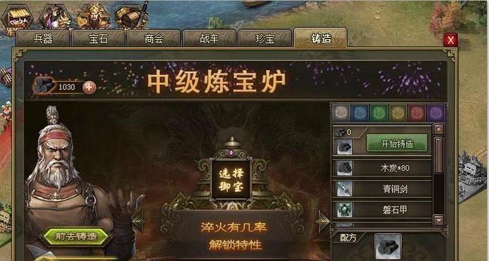 攻城掠地紫宝是什么