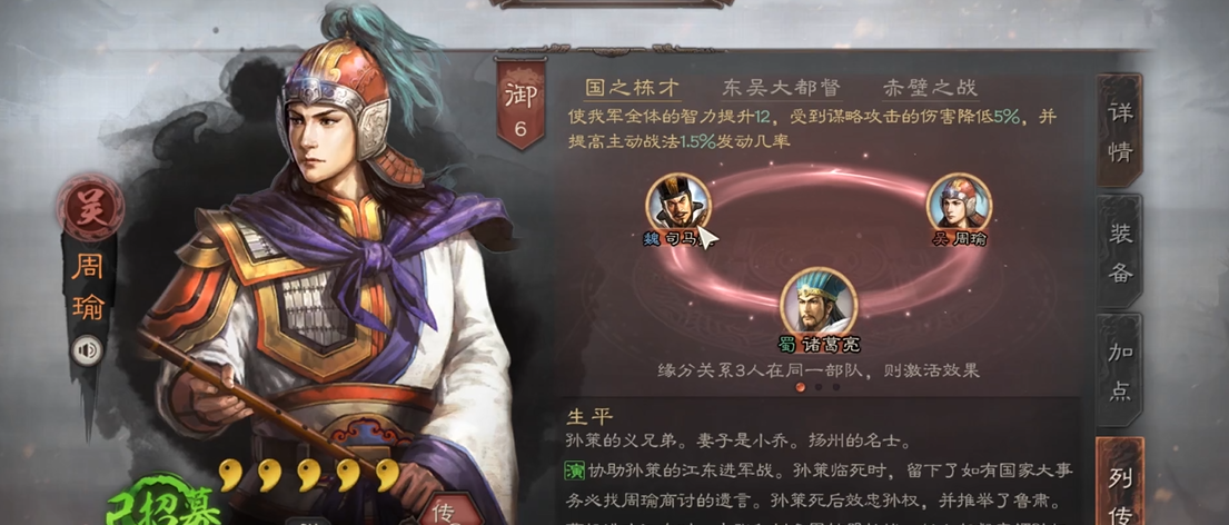 三国志战略版赤壁弓带什么兵书