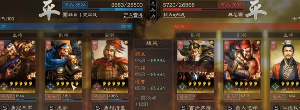 三国志战略版迅疾加什么属性
