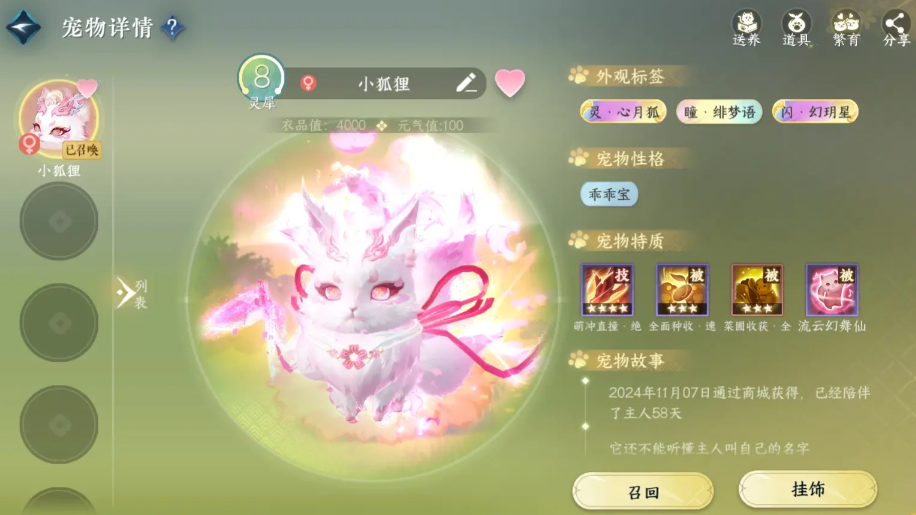 新苍穹之剑带什么宝宝