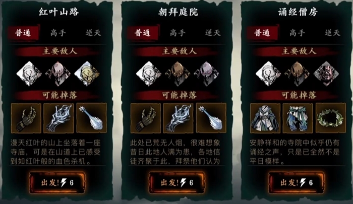 影之刃3罪恶怎么打