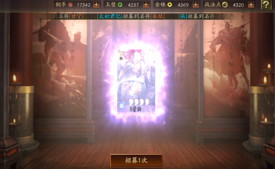 三国志战略版s2送什么武将