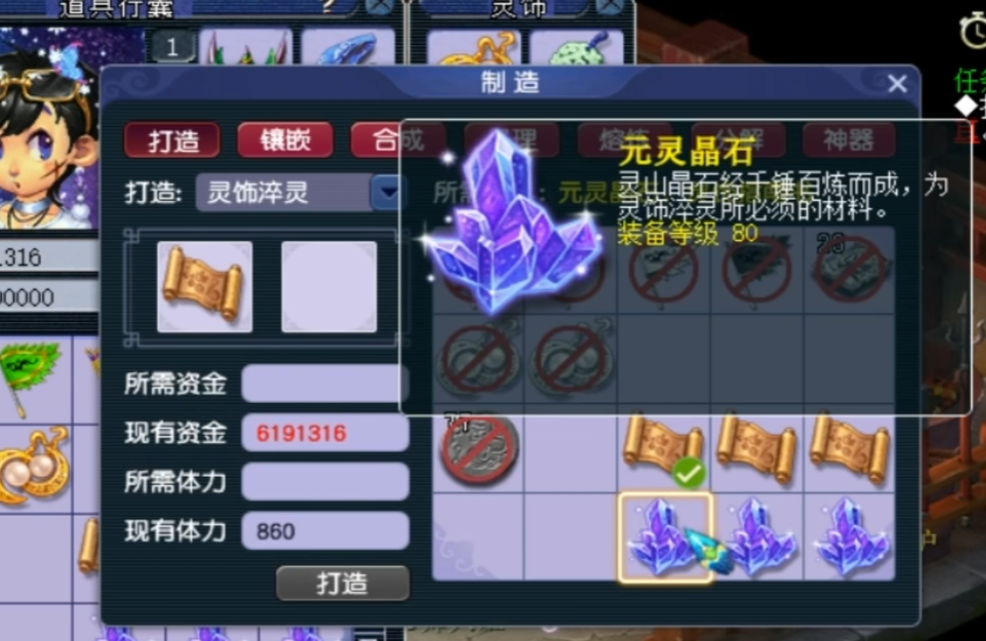 梦幻西游灵饰什么比较好
