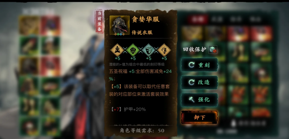 影之刃3通关医馆后怎么打
