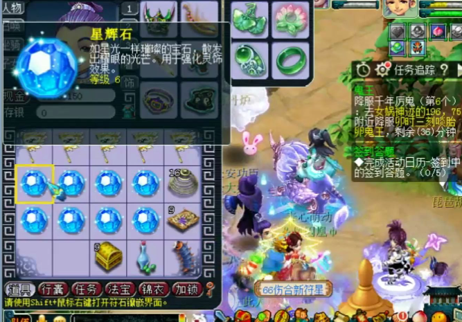 梦幻西游灵饰什么比较好