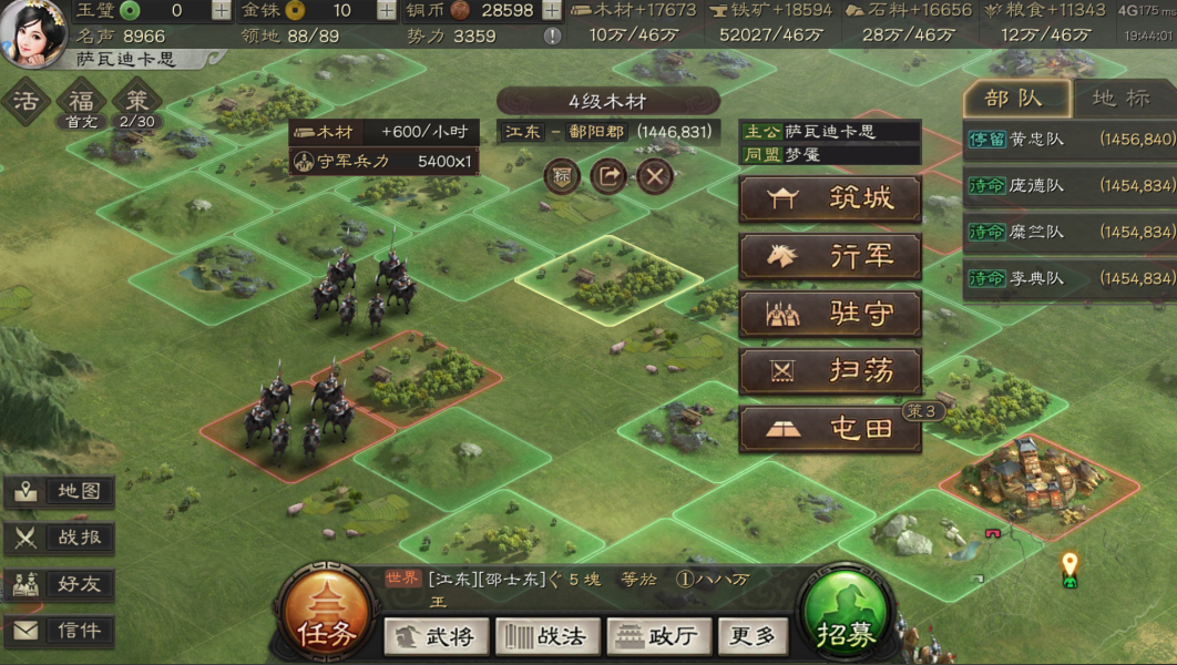 三国志战略版军乐台如何建造