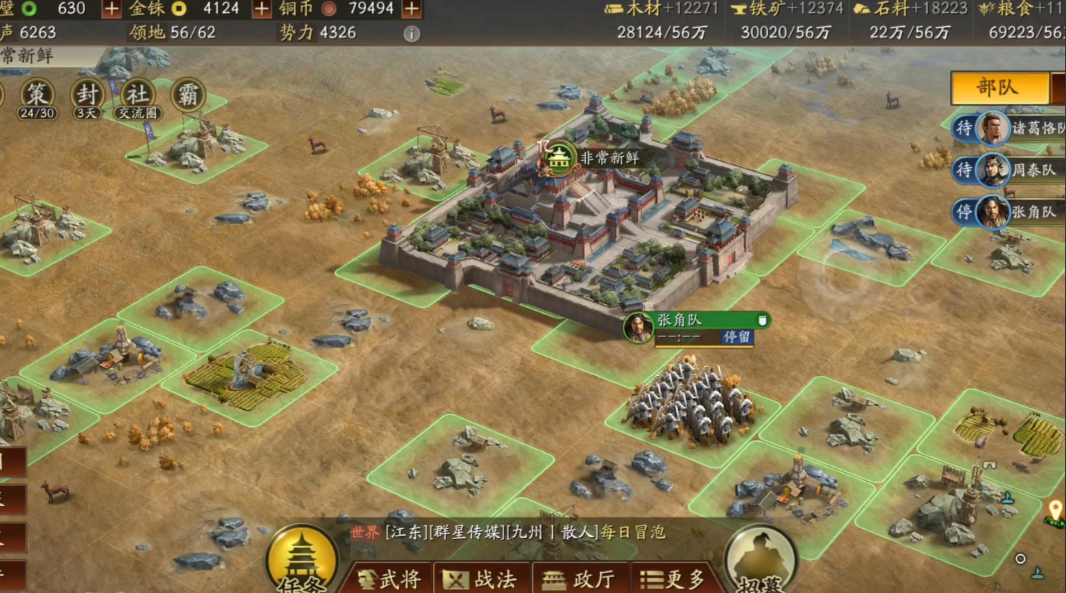 三国志战略版军乐台如何建造