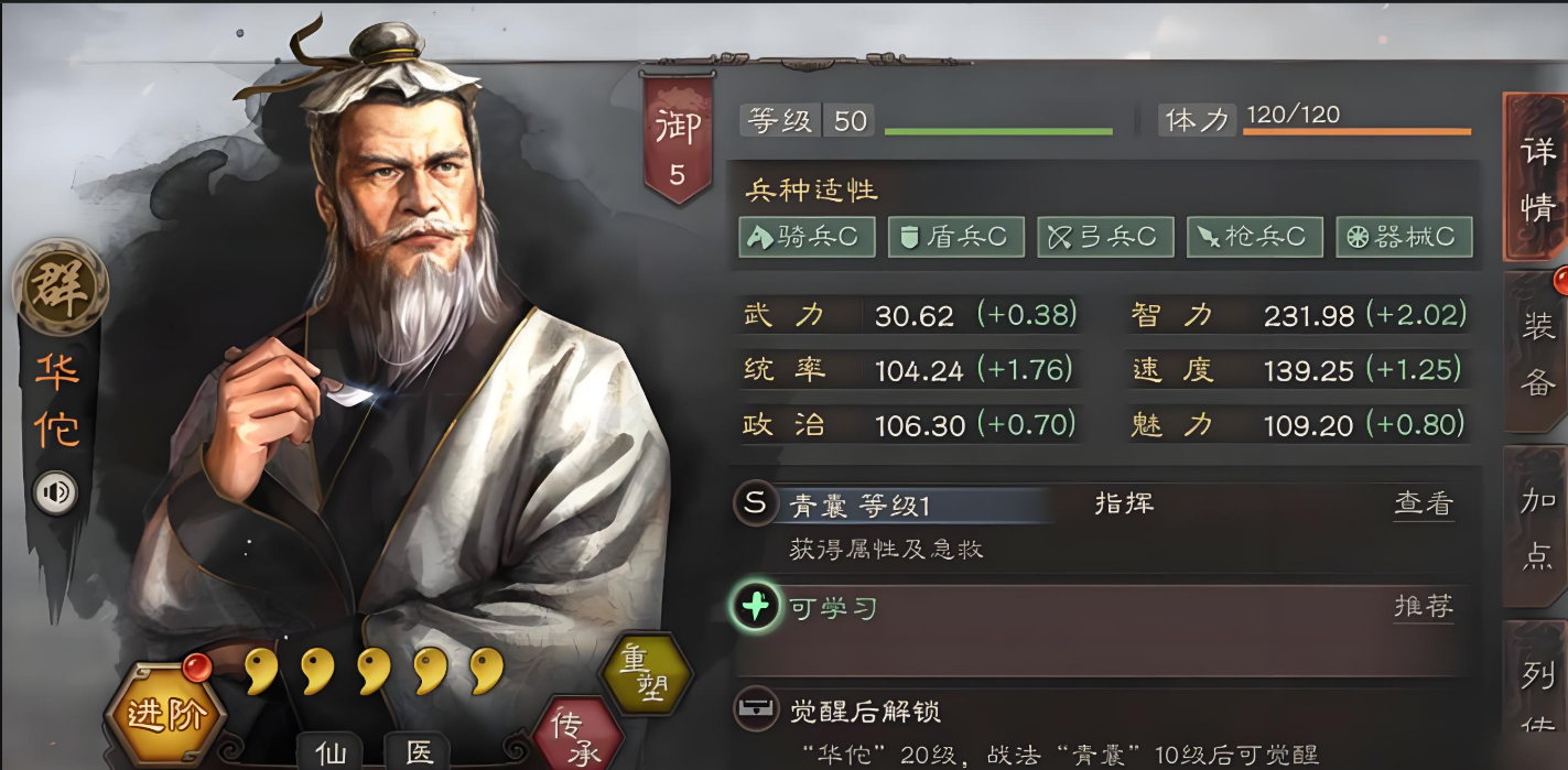三国志战略版开荒要注意什么