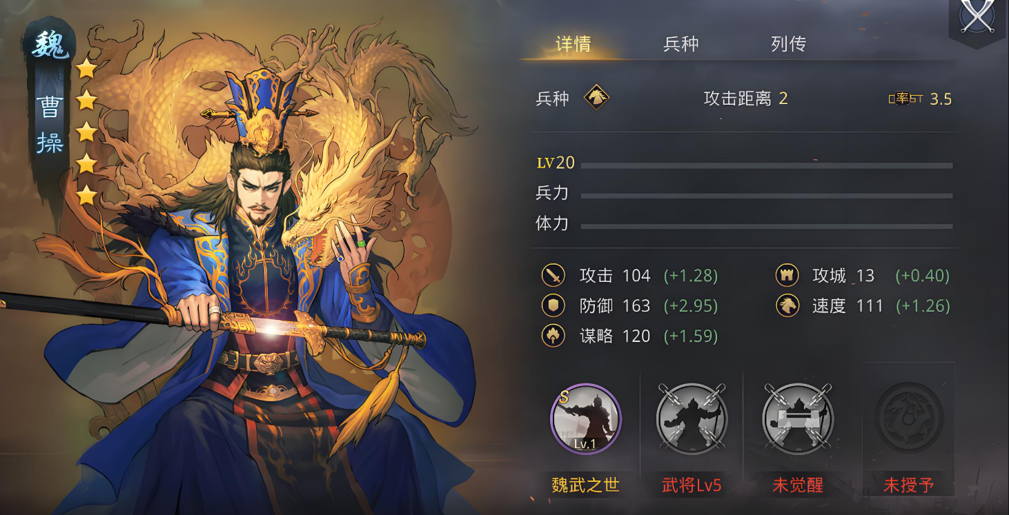 率土之滨羁绊怎么触发