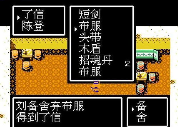 吞食天地2用信可以收哪些人
