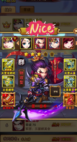 少年三国志暗金出完要出什么