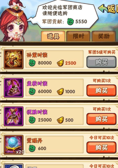少年三国志金时装如何