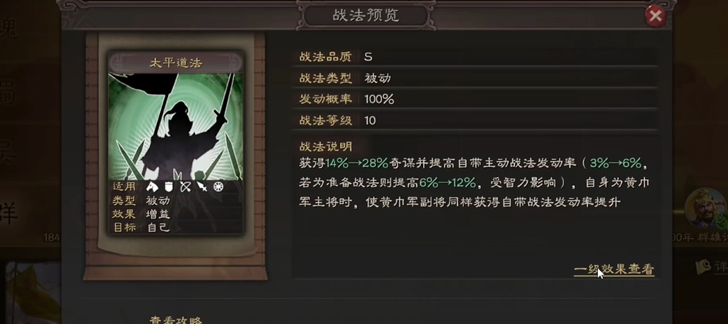 三国志战略版左慈怎么用