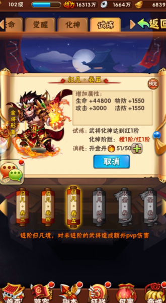 少年三国志将灵优先升星什么