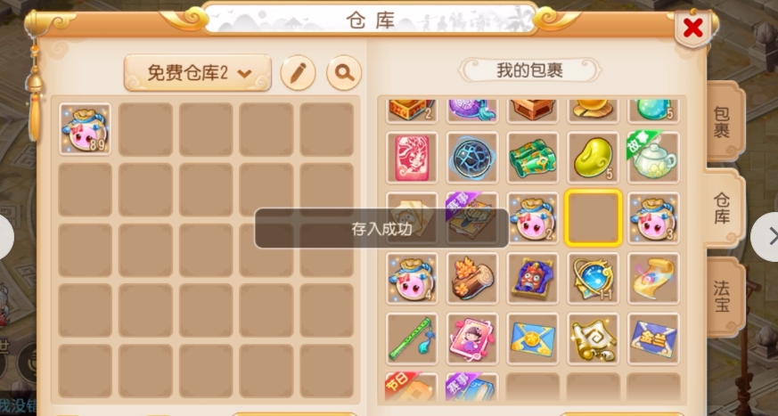 梦幻西游手游河豚什么用