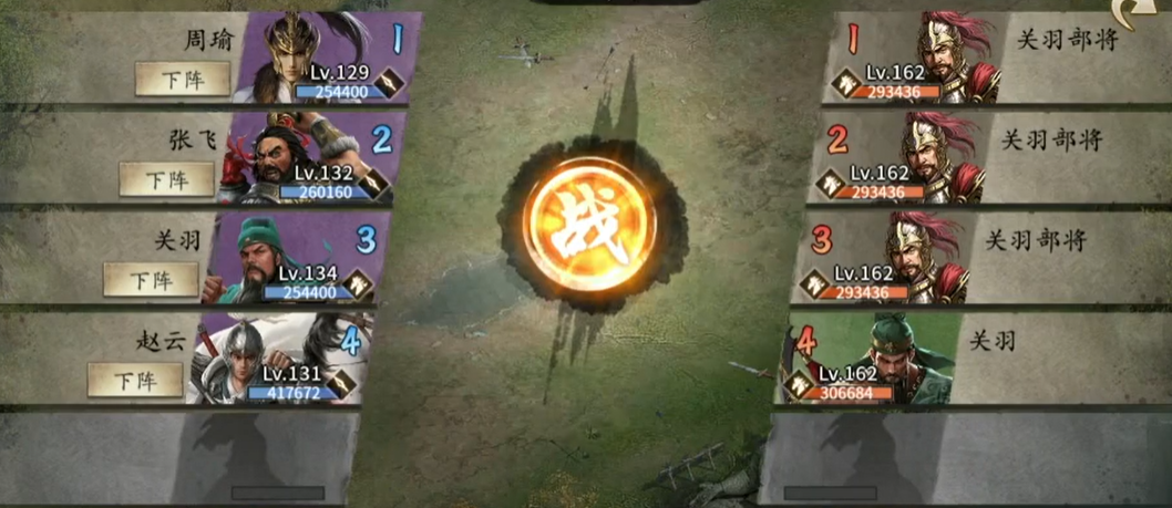 攻城掠地关羽副本怎么打