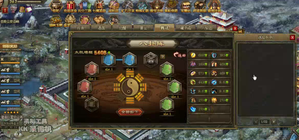 攻城掠地五车怎么克制