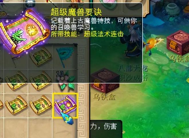 梦幻西游飞行祥瑞灵气怎么获得