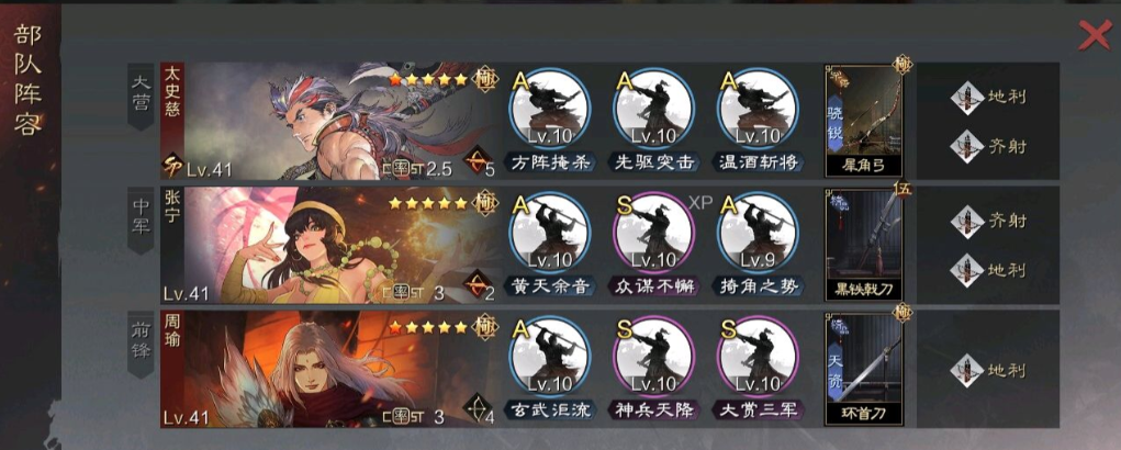 率土之滨怎么玩才嗨