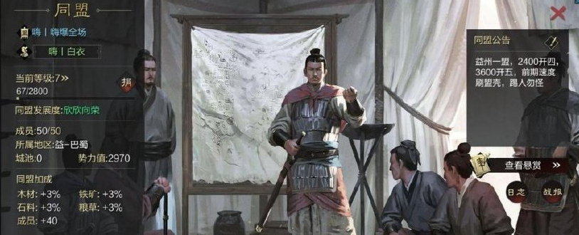 率土之滨怎么玩才嗨