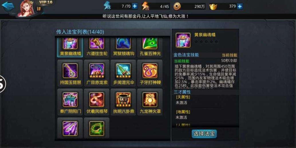 乱斗西游2怎么获得金装