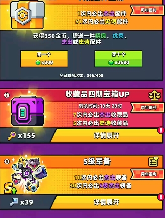 弹壳特攻队特工怎么获得