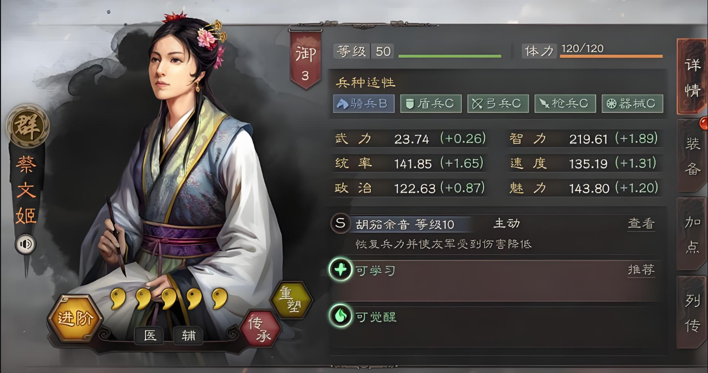 三国志战略版s1夏侯惇如何开荒