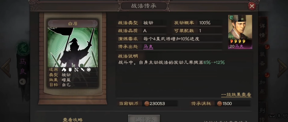 三国志战略版什么是瞬发战法
